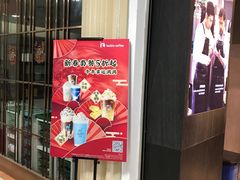 -瑞幸咖啡(新生活广场紫金山路店)