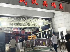 -武汉关码头(轮渡站)