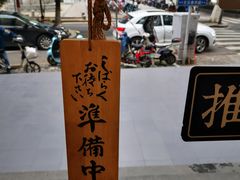 -囿面传统制面馆(中央路店)