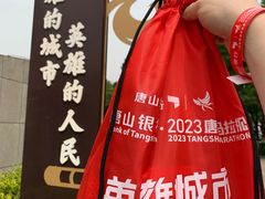 -唐山抗震纪念馆