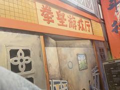 -撒玛利亚超级密室·怪谈店