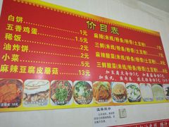 -老字号杨坡红油米线腊汁肉夹馍(东四道巷店)