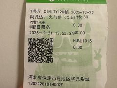 -华隶影城CINITY120帧(华创店)