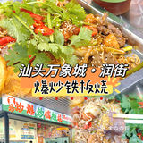 学校食堂价格，在市中心吃饱饱！