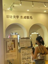 点击看大图 -Wax Brow蜜蜡脱毛美甲美睫眉吧