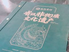 -民信老铺(华盖路店)