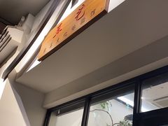 -耳艺采耳·足疗·按摩SPA(市桥店)