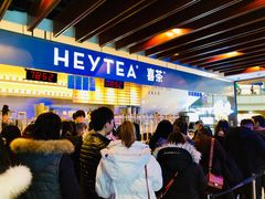 等位区-喜茶(上海正大广场店)
