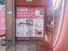 -喜家德虾仁水饺(景枫中心店)