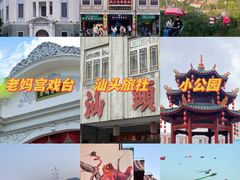 -汕头市小公园