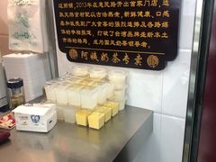 -阿姨奶茶专卖(舌涧道杭州惠民路创始店)