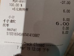 账单-星巴克(北京建威大厦店)