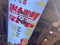-文立新麻辣烫(合生汇21街区店)
