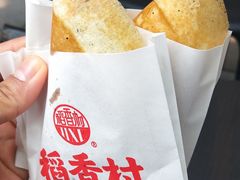 -稻香村(文殊院旗舰店)