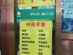 -护国寺小吃(和平西街店)