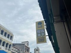 -槟城街头艺术街区