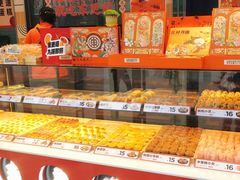 -東更道点心行(利客来店)