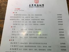 菜单-豆舞咖啡(民乐路店)