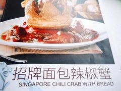 -新加坡海鲜(国贸商城店)