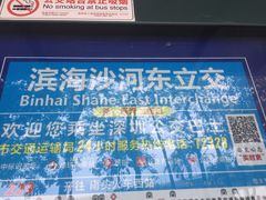 -深圳湾公园(南山区)