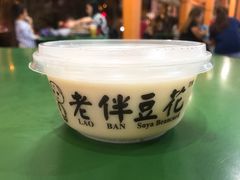 -老伴豆花(麦士威熟食中心店)