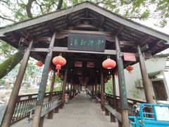 -鹿亭中村