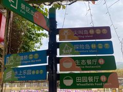 -盈香心动乐园