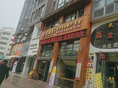 -素满香·素食自助餐(西安·民乐园店)
