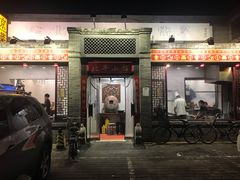 门面-北平小馆·烤鸭·家常菜(磨房北里店)