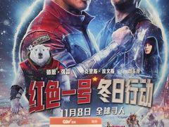 -CGV影城(黄河道ScreenX店)