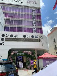 -深圳美莱医疗美容医院