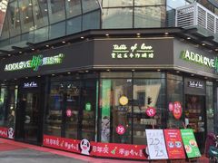 -爱达乐面包生日蛋糕(崇州金都汇店)