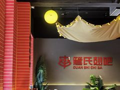 -管氏翅吧(国展店)