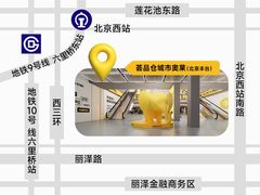 -首创奥特莱斯(北京店)