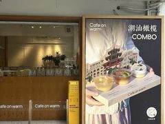 -Cafe on warm(丹霞店)