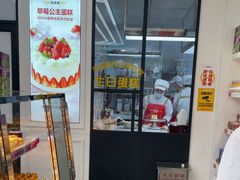 -味多美蛋糕(新和平里店)