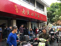 -老东江米粉