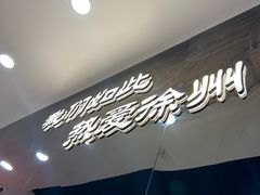 -古彭7只羊·招牌白串·碳锅羊肉旗舰店