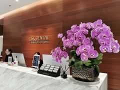 -TSK齿科德申会口腔门诊·联洋诊所