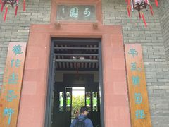 -东莞市可园博物馆