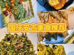 -食光慢宴·安吉土菜馆