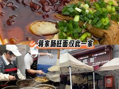 -蒋家肠旺面馆老店(合群路店)