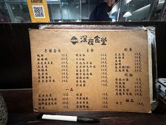 -哥哥の深夜食堂(红松东路店)