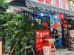 -左撇子私房面