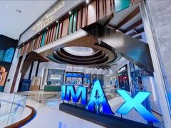 -英皇电影城(平安金融中心IMAX激光店)