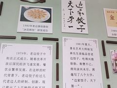 -老边饺子馆(中街店)