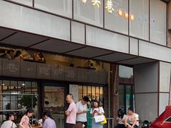 -马头巷·隐庐居·红油大虾(园区店)