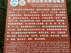 -萍乡武功山风景名胜区