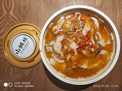 -山城外·非遗酸菜鱼(财富中心店)