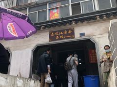 门面-泰顺江南春面馆